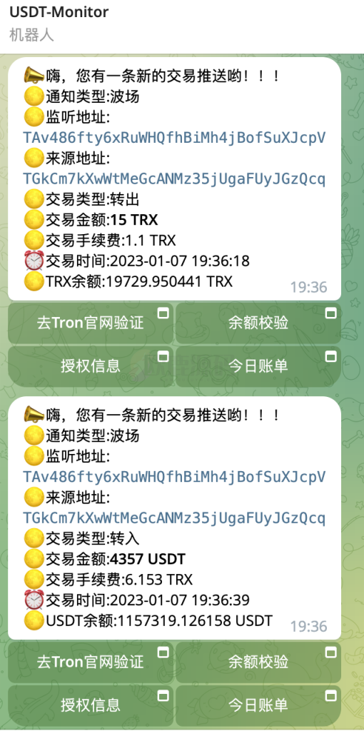 TRX/ETH/BSC钱包地址毫秒级监控/独家-欧鹿源码_免费源码分享网