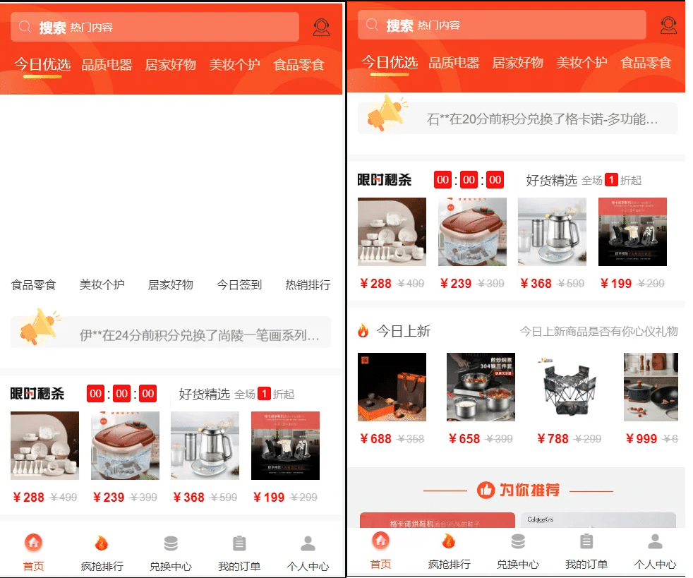 【终身免费】免登录积分商城/动力商城/兑换商城-欧鹿源码_免费源码分享网