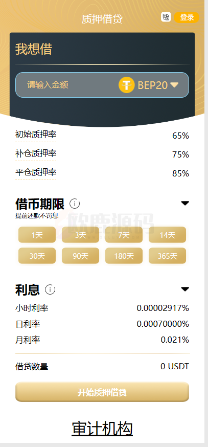 8月最新多模板授权盗U-欧鹿源码_免费源码分享网