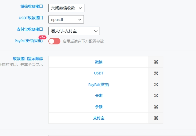 WordPress子比主题epUSDT收款插件-欧鹿源码_免费源码分享网