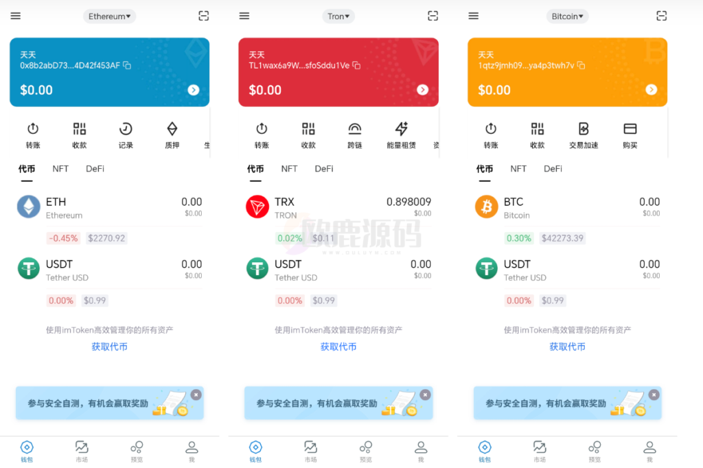 2024最新高仿IMTOKEN钱包/仿im钱包源码/前端uniapp+后端PHP/客户定制版完美运营-欧鹿源码_免费源码分享网